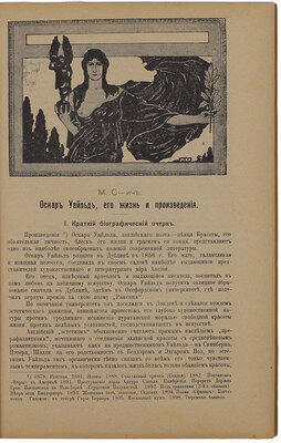 Конволют из трех изданий по литературоведению:
